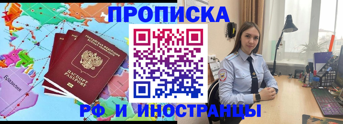 прописка паспорт в Орловской области