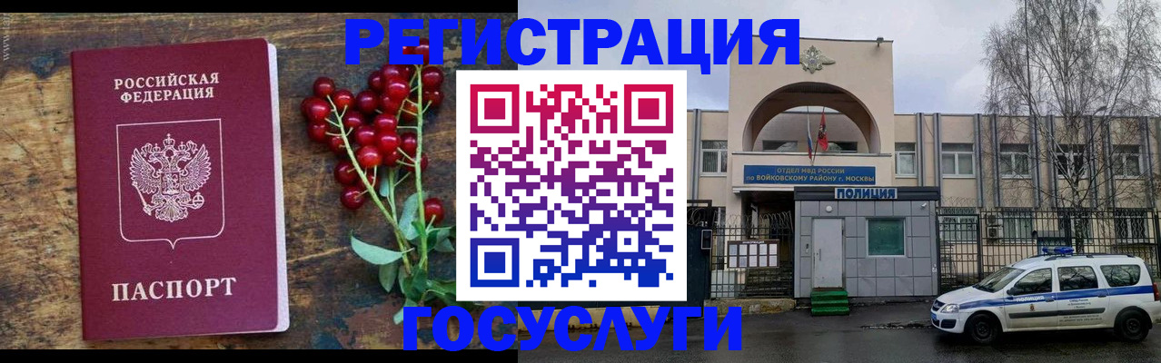 прописка 2025 в Орловской области