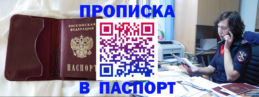 миграционный учет в Орловской области
